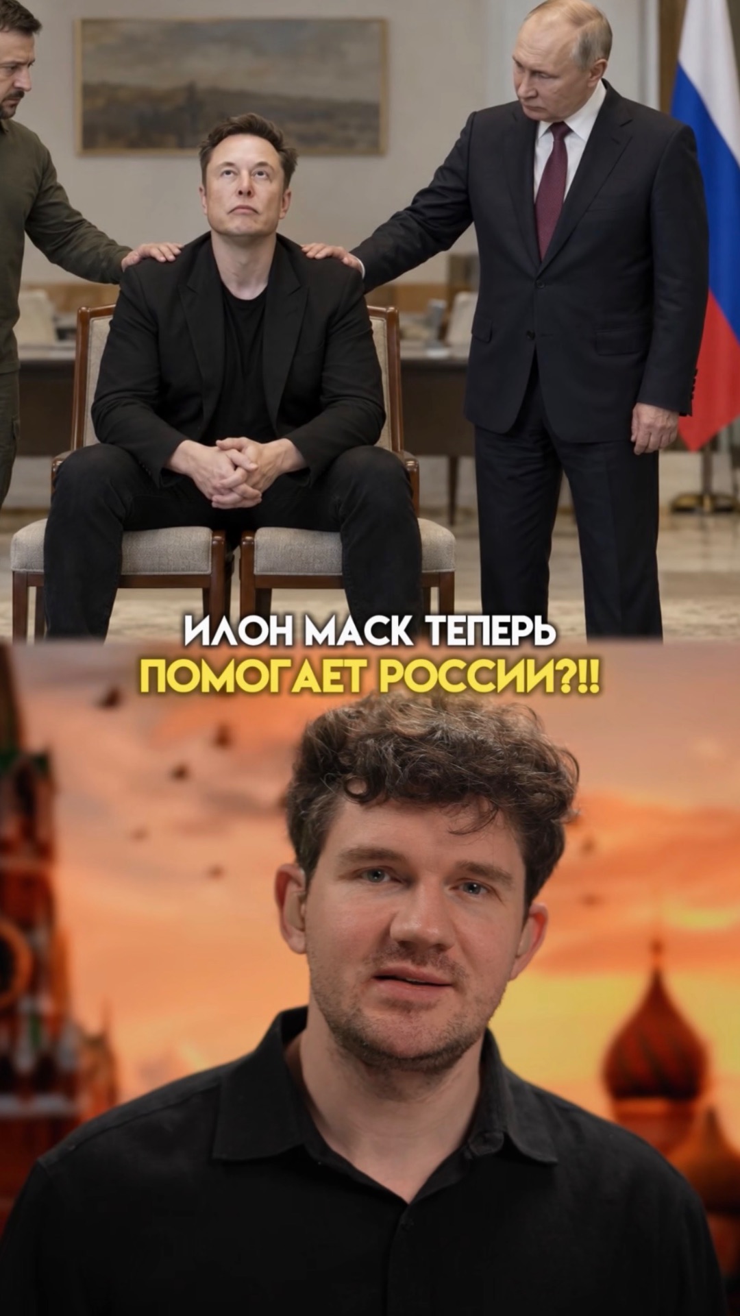 ИЛОН МАСК ТЕПЕРЬ ПОМОГАЕТ РОССИИ?!