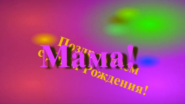СветоДинамические композиции (СДК) и футажи для видеомонтажа