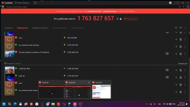 ANYDESK