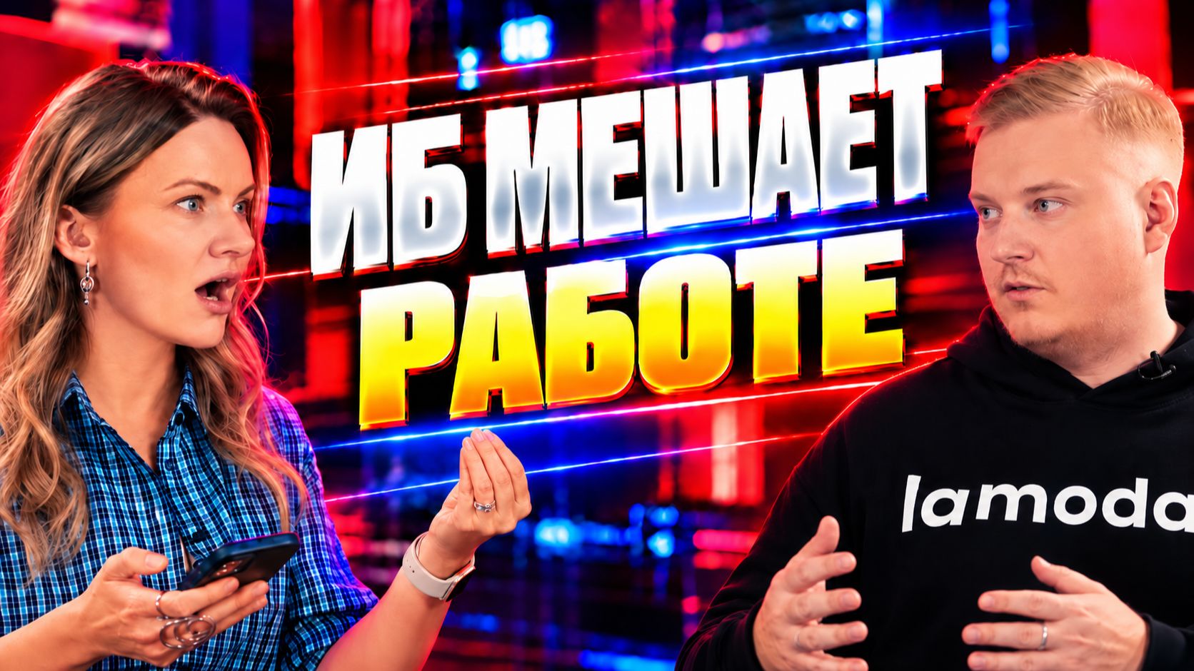 Почему сотрудники обходят ИБ? Как упростить управление доступом | Айдентити Конф 2026