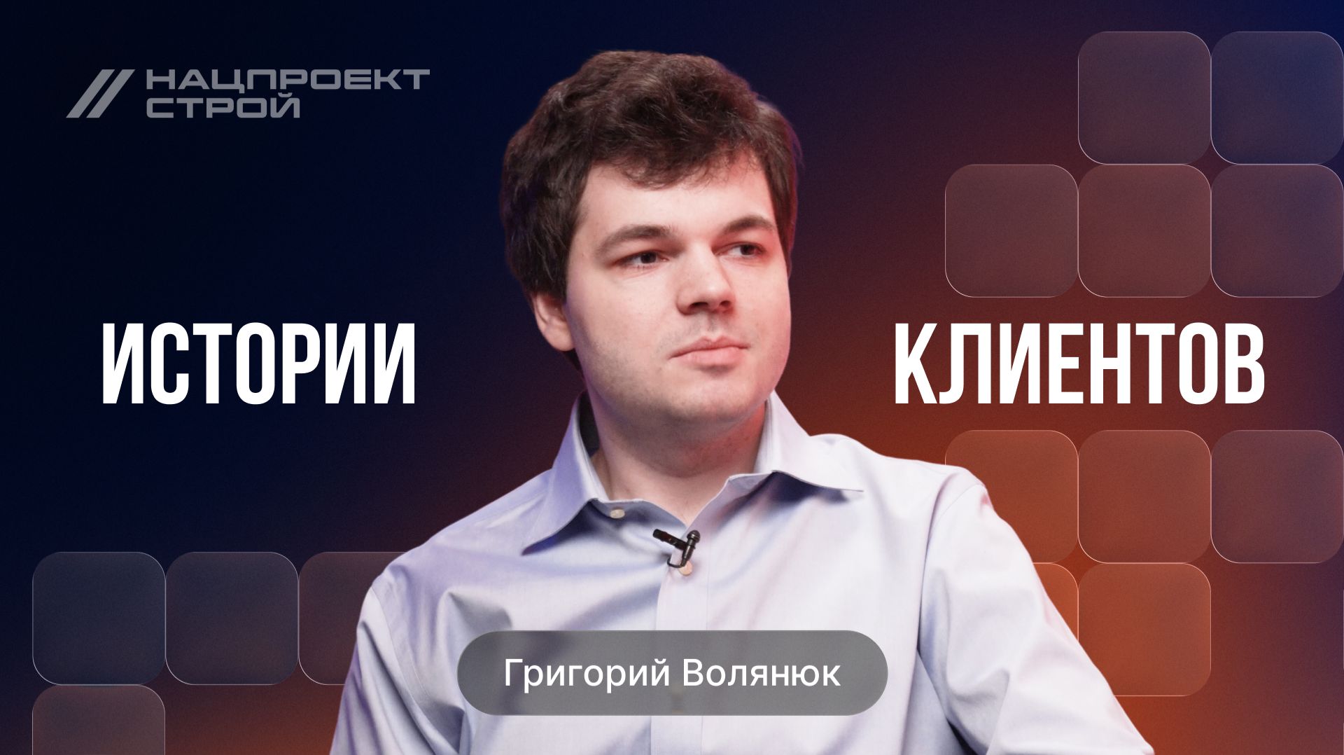 Диалоги о проектах