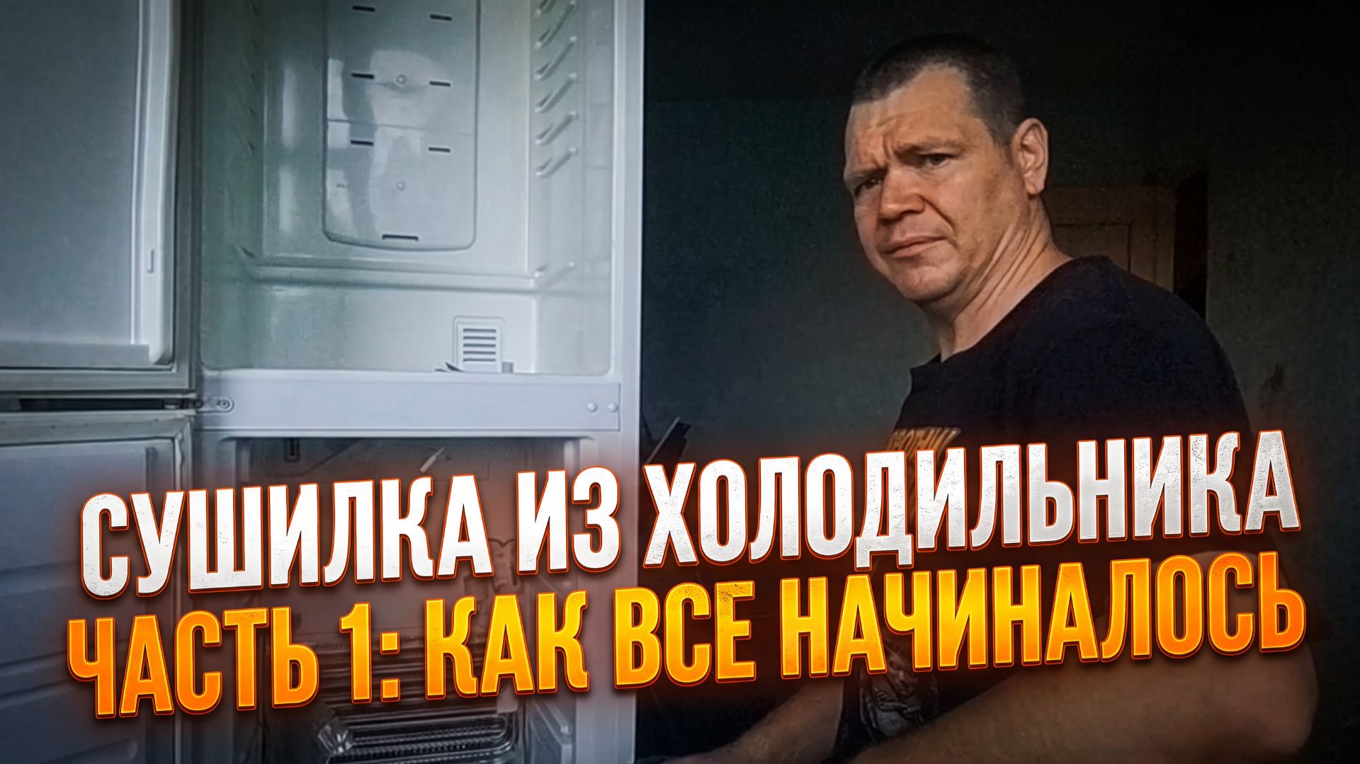 Ремонт своими руками.Сделай сам