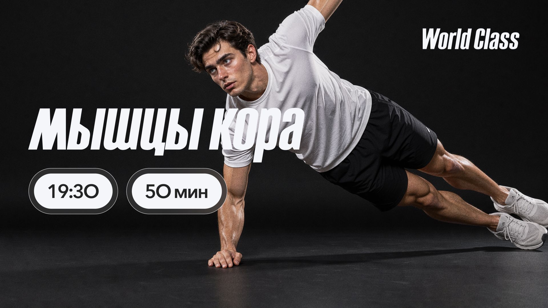 Мышцы кора