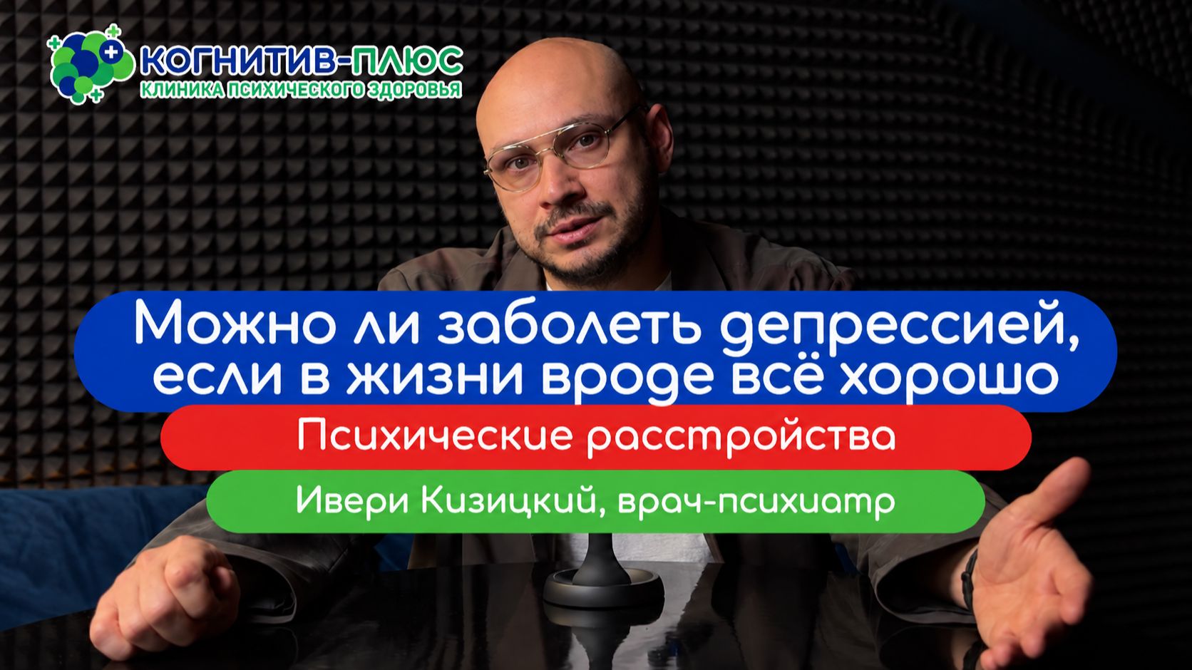 Депрессивные расстройства