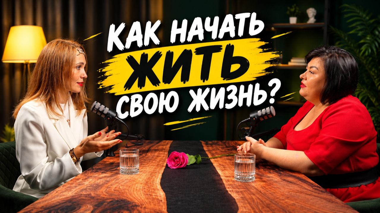 ИНТЕРВЬЮ