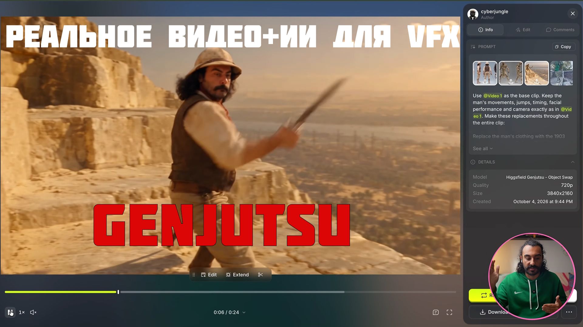 VFX спецэффекты для видео