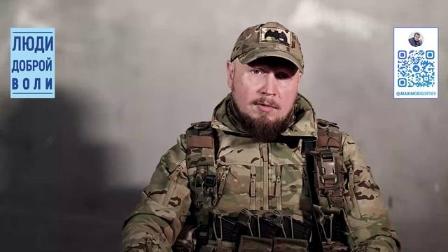 Люди доброй воли