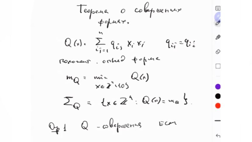 Диофантовы приближения, Н.Г.Мощевитин, осень 2026