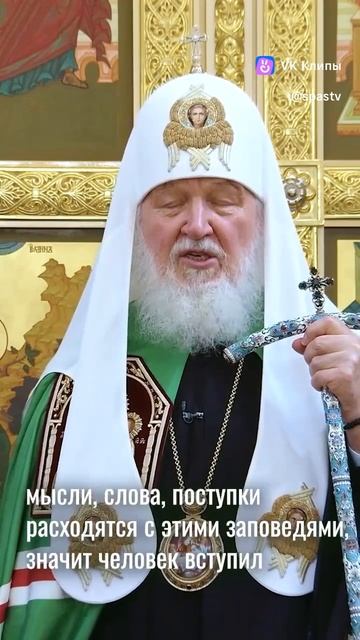 Религия.