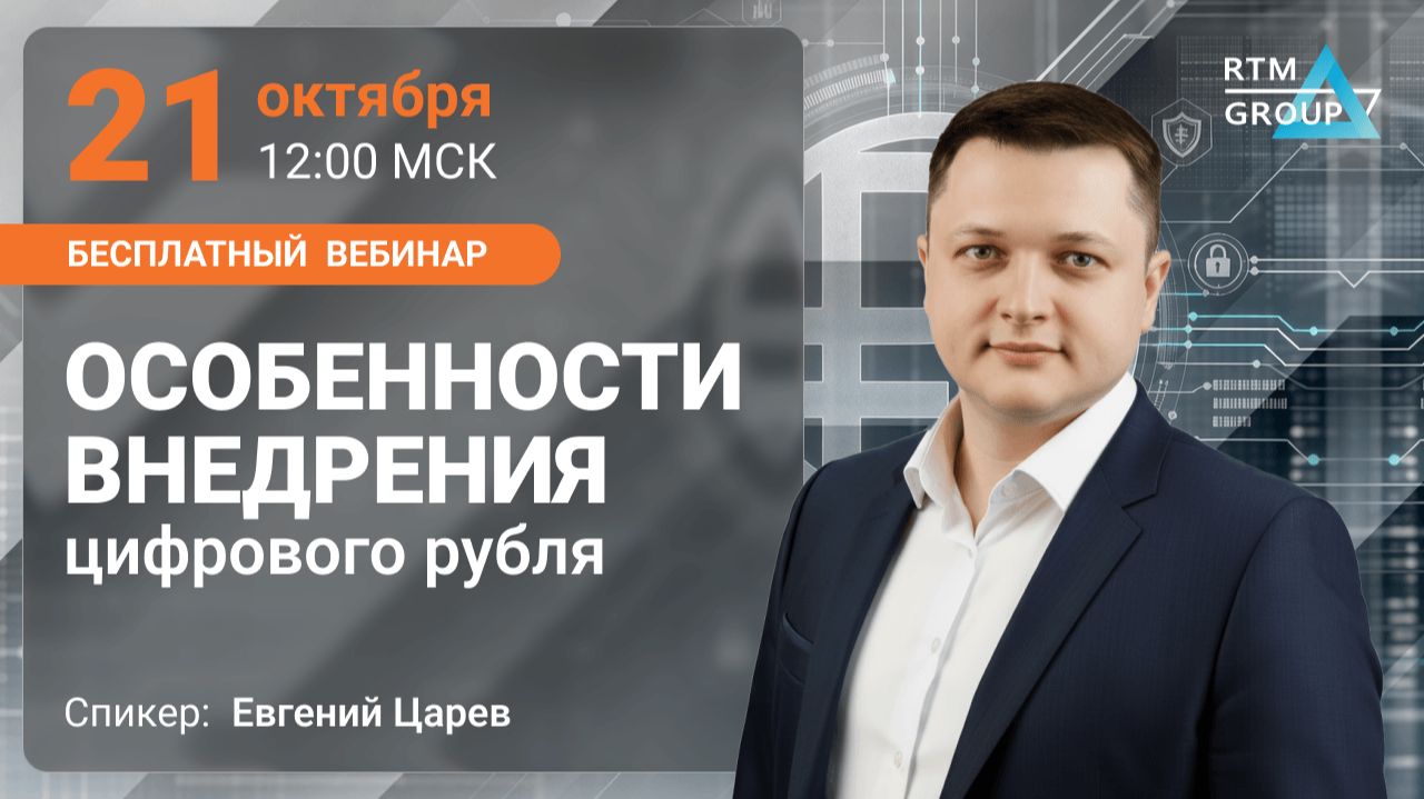 Вебинары
