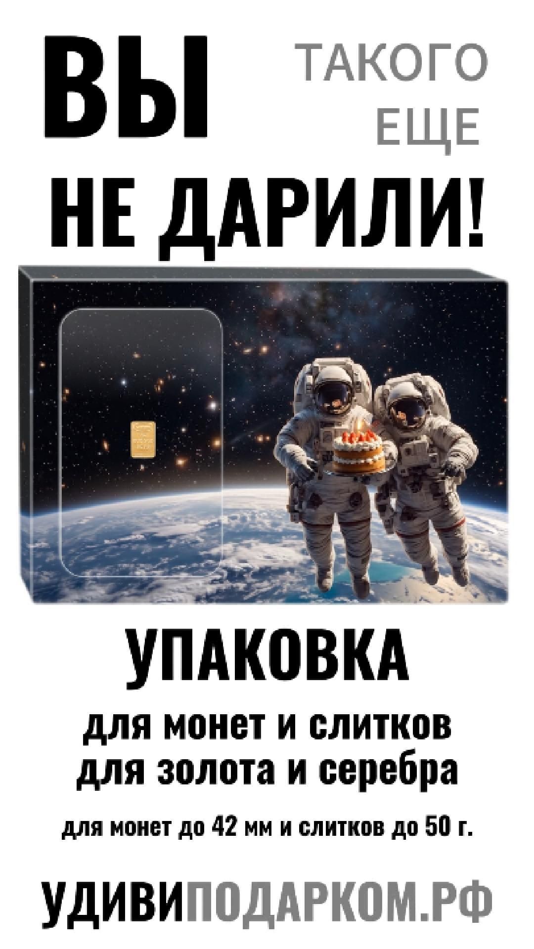 Душевная упаковка