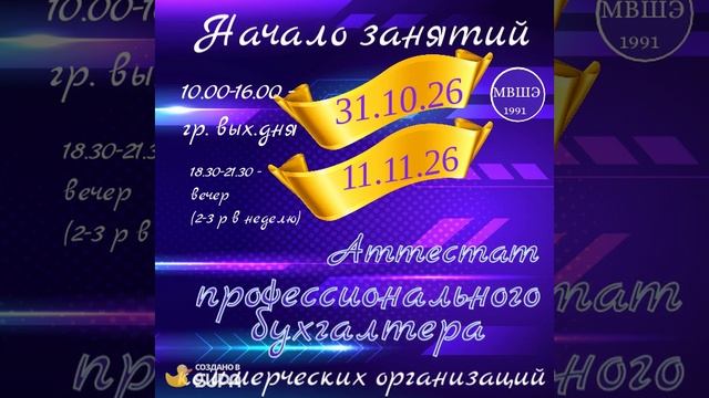 Аттестация ИПБ России