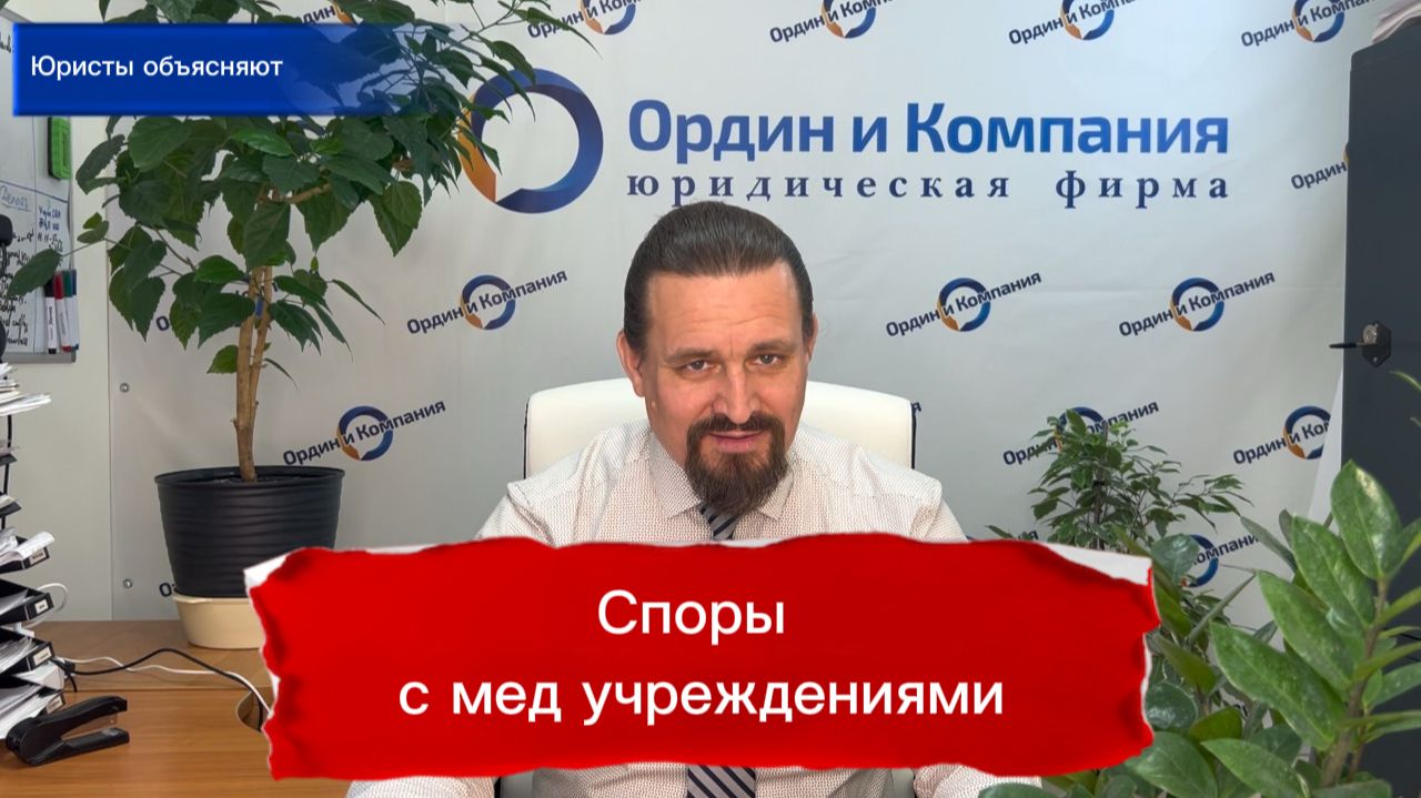 Медицинские споры