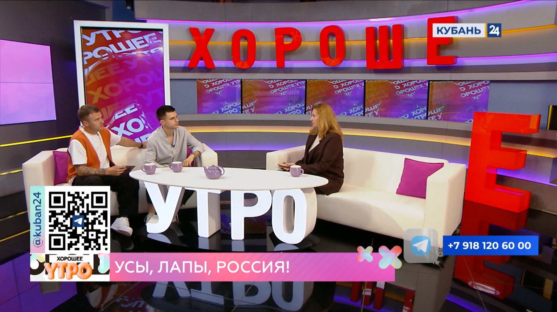 Хорошее утро