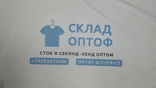 Детский микс зимний секонд оптом 5 пак