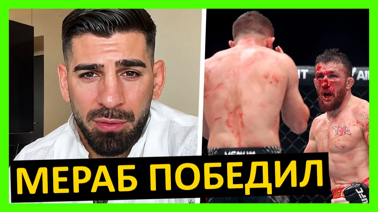 Реакции на бой