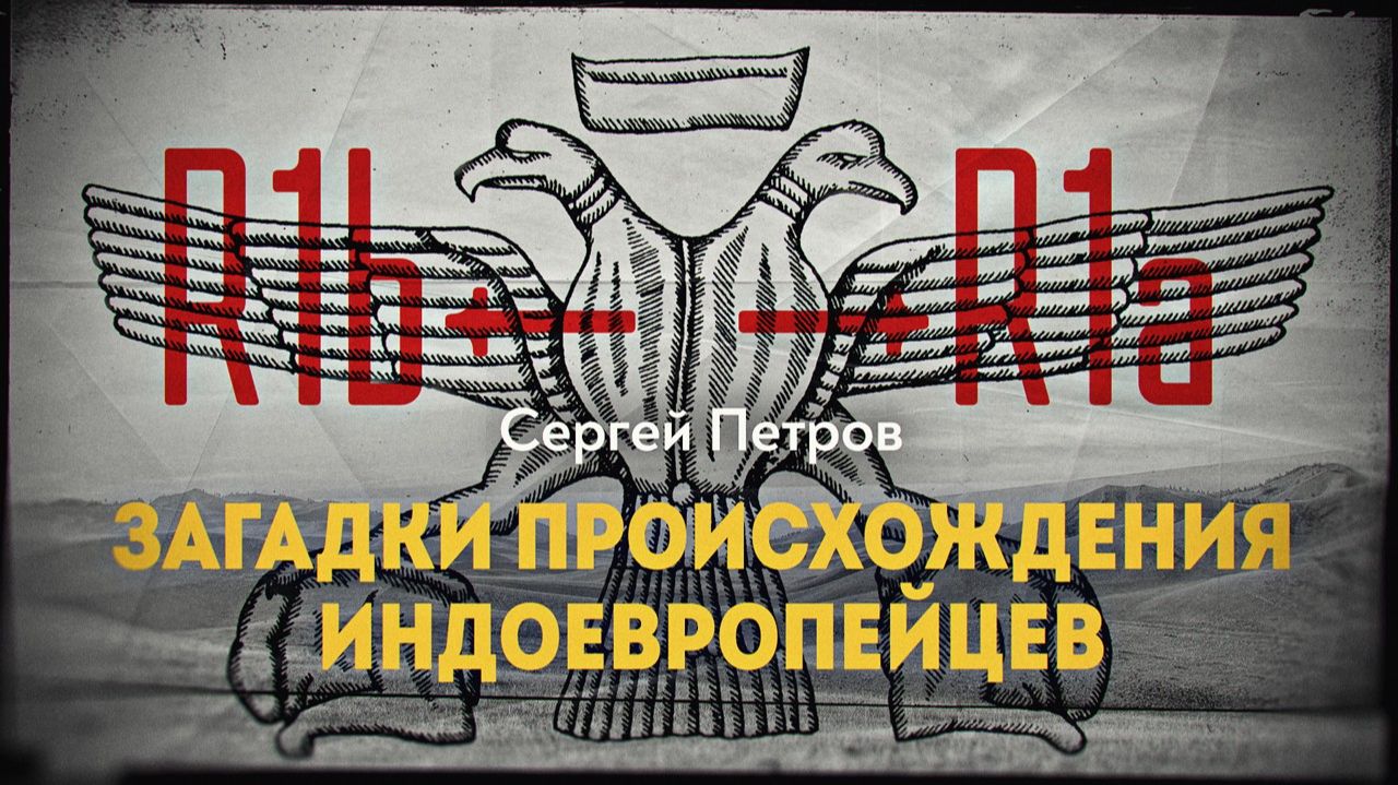 Сакральная история