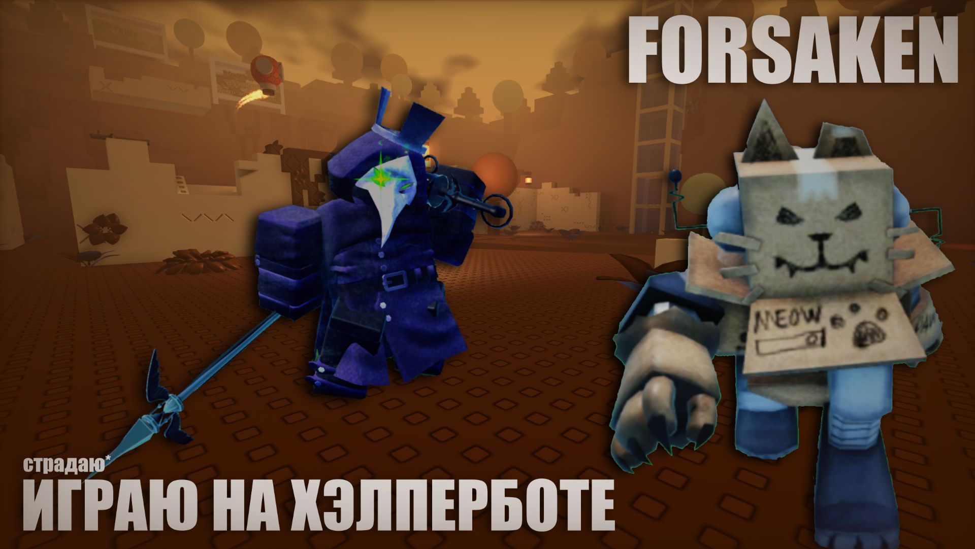 Какхасакен
