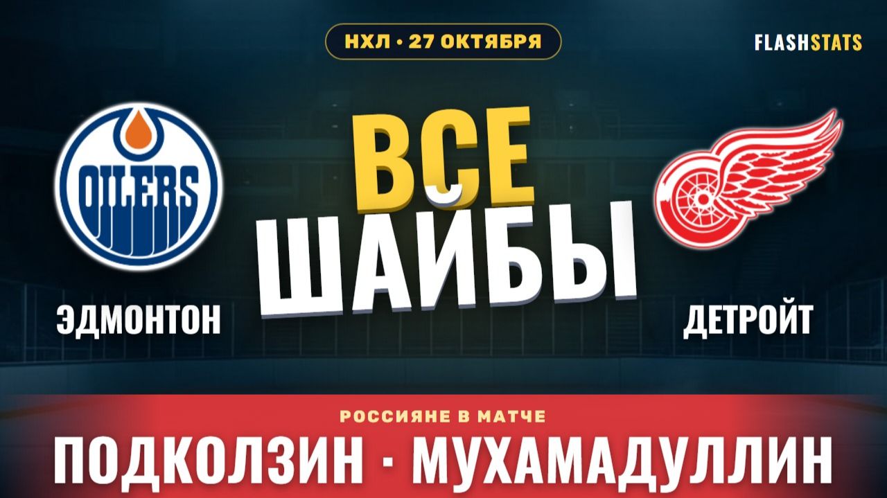 Обзоры матчей НХЛ — все голы и лучшие моменты