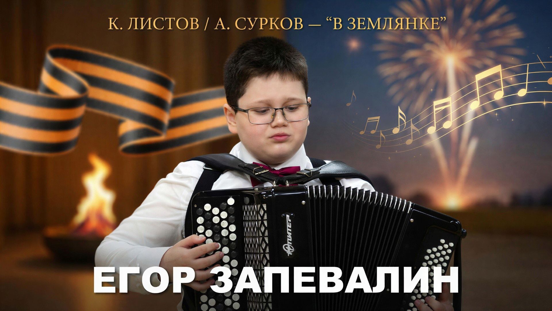Отделение народных инструментов