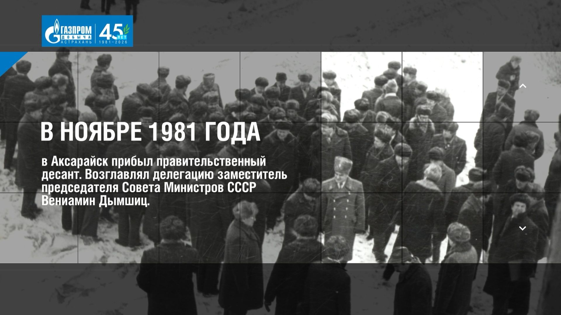 История, факты, люди