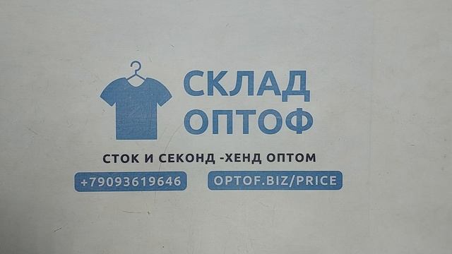 Одежда для беременных  секонд оптом 2 пак