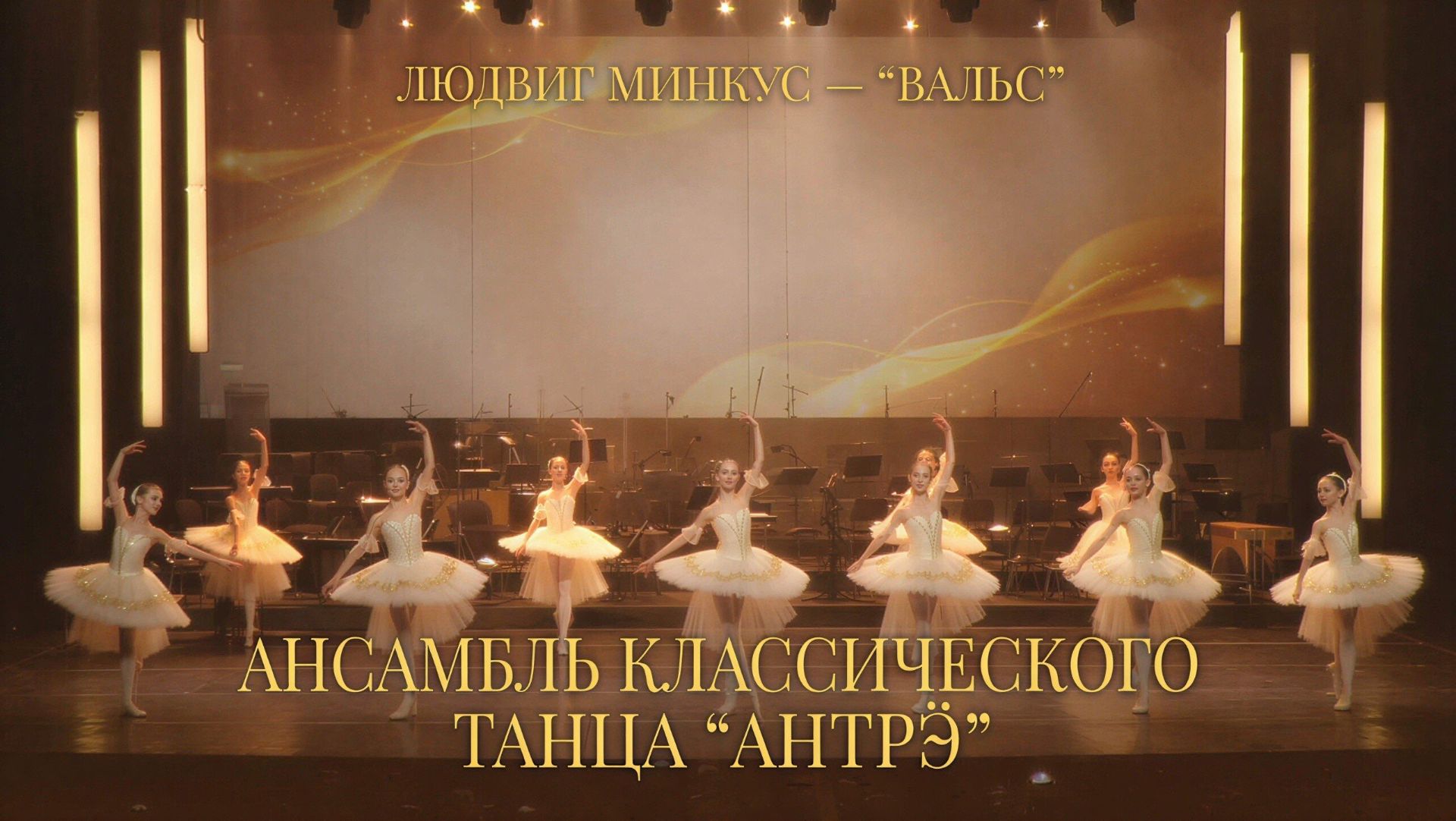 Хореографическое отделение