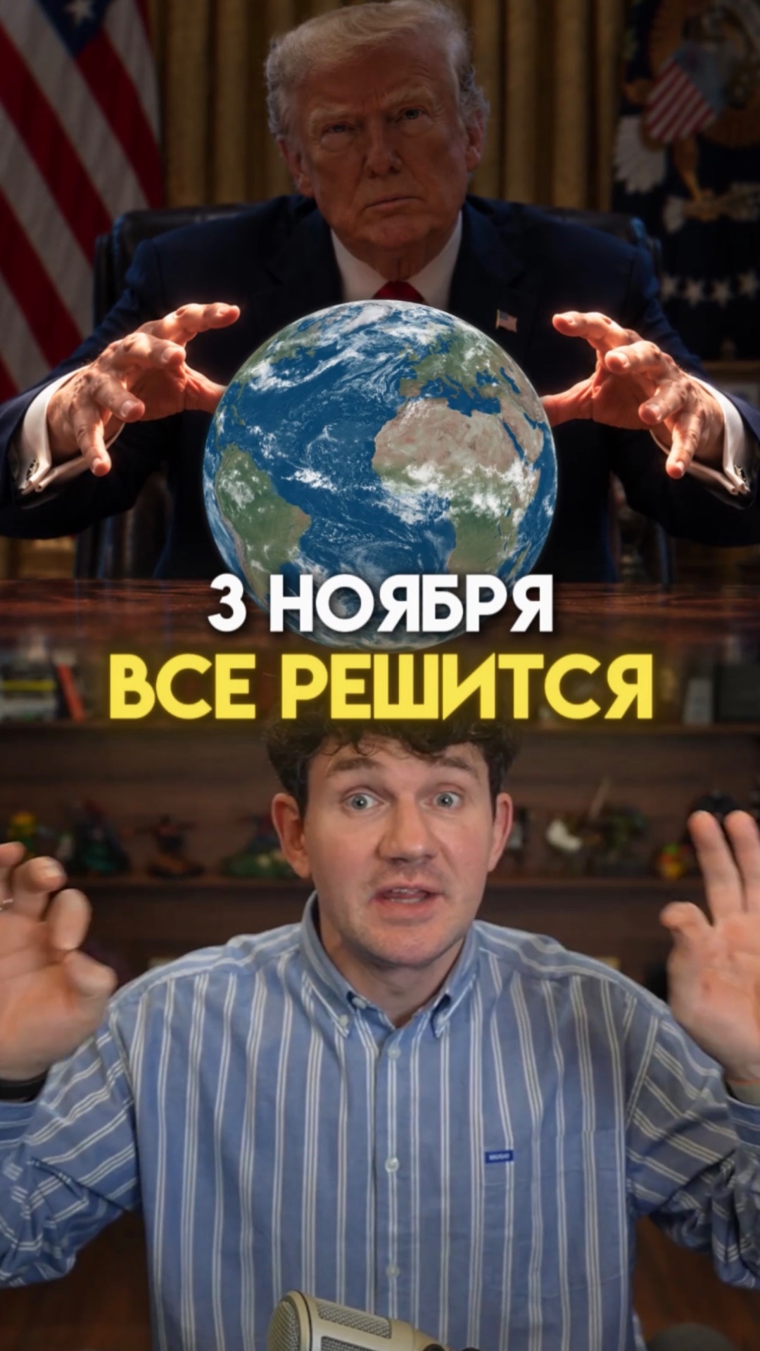 Все ждут 3 НОЯБРЯ!