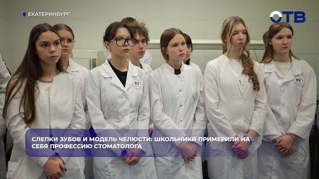 Репортажи об УГМУ и сотрудниках