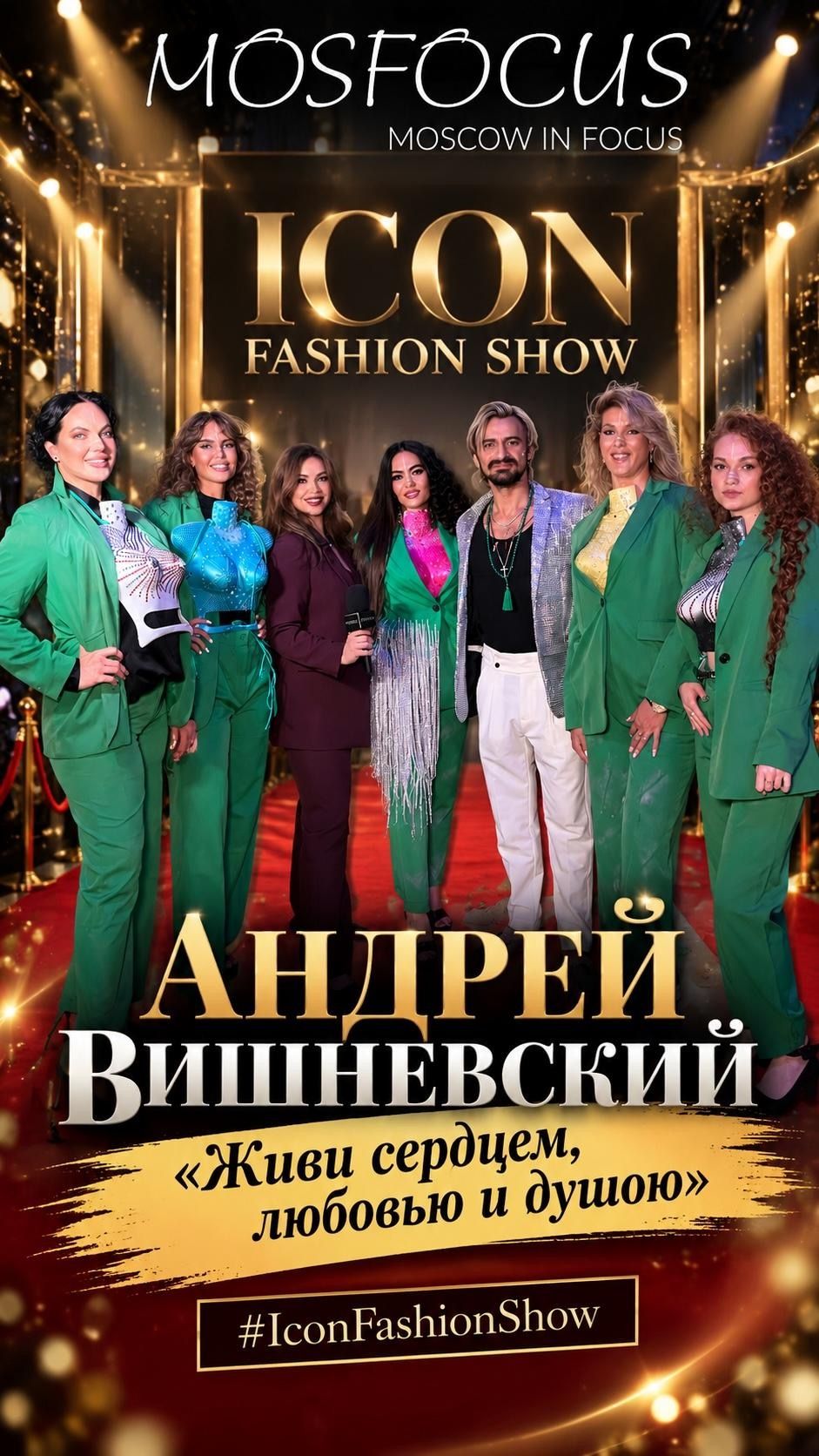 Icon Fashion Show 2026