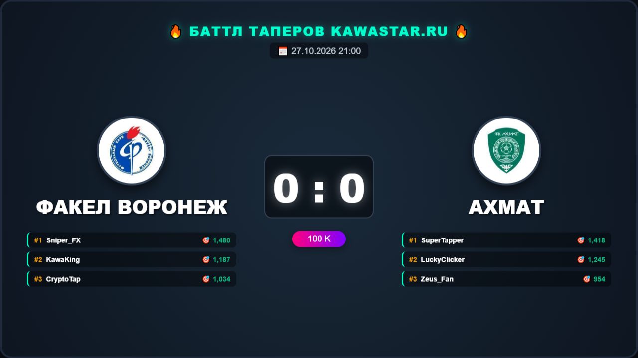 Кубок России 🏆