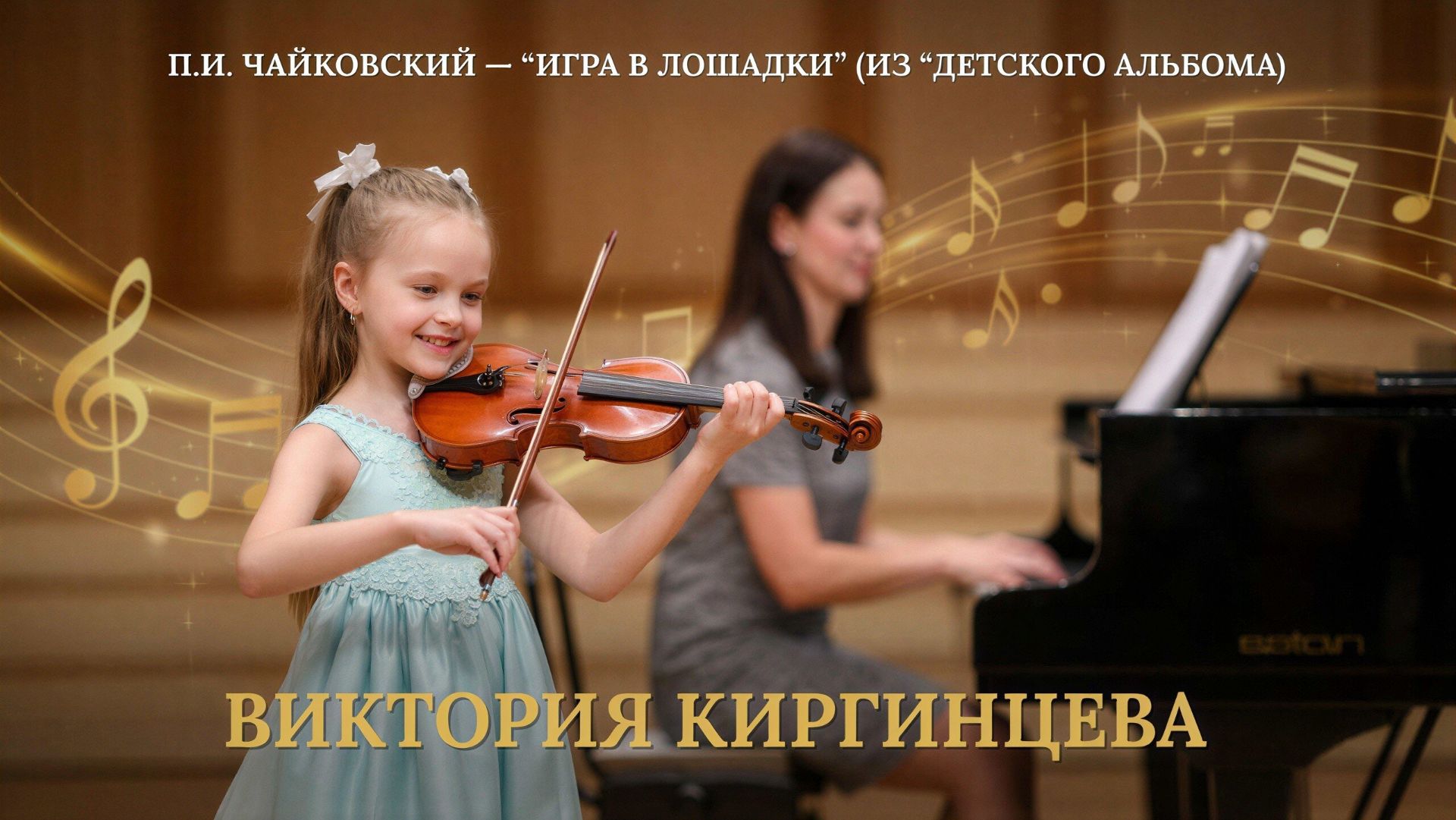 Отделение струнно-смычковых инструментов