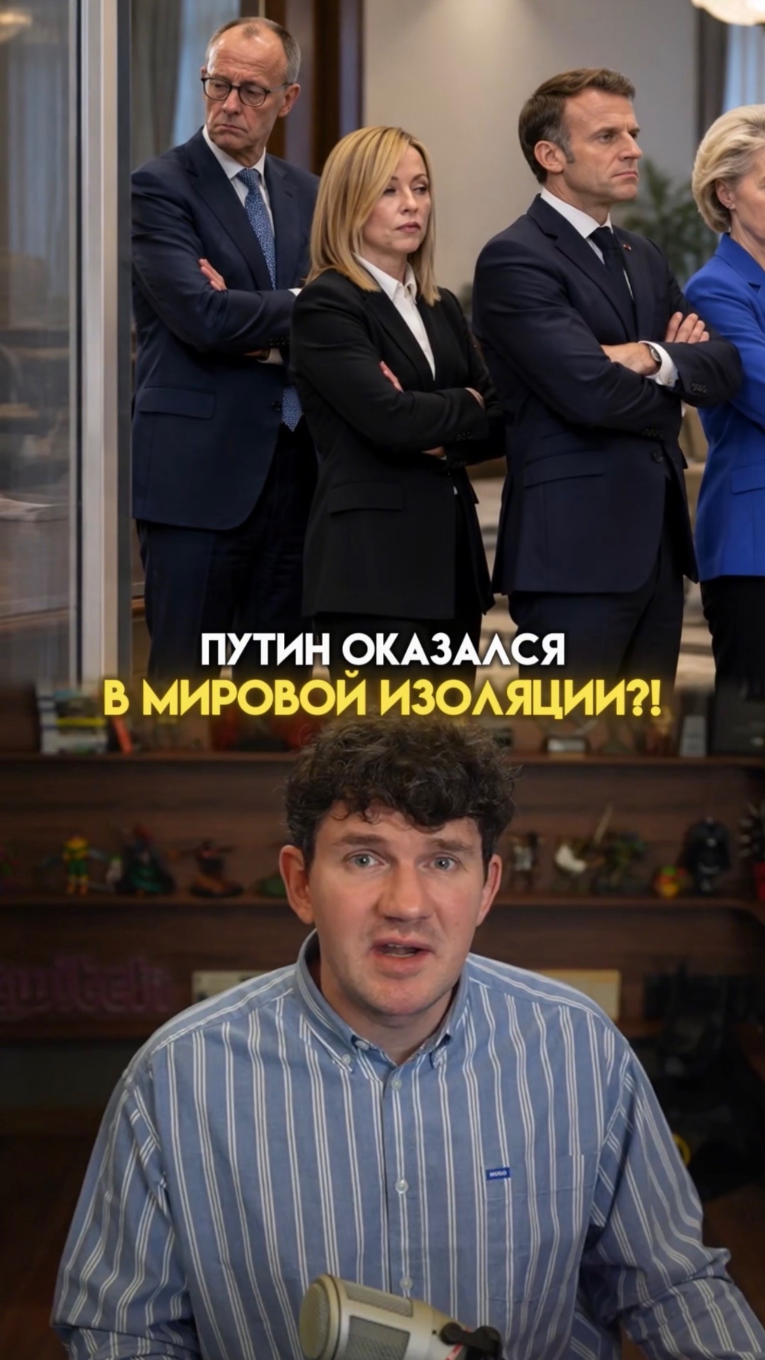 ПУТИН ОКАЗАЛСЯ В МИРОВОЙ ИЗОЛЯЦИИ?!