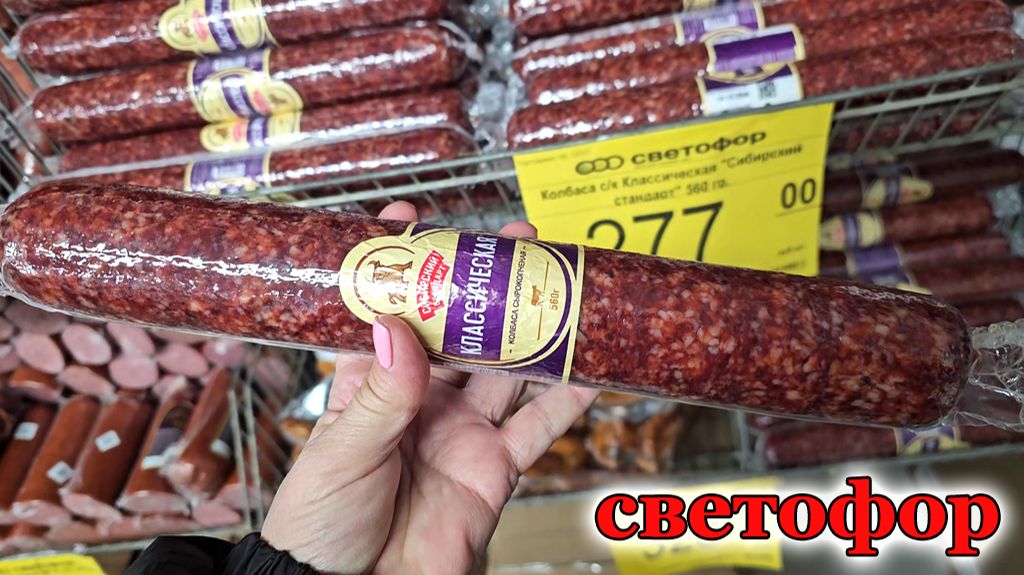 Магазин Светофор