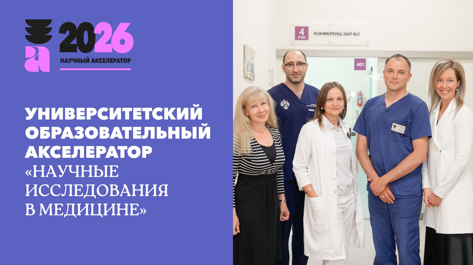 GOSMED в деталях