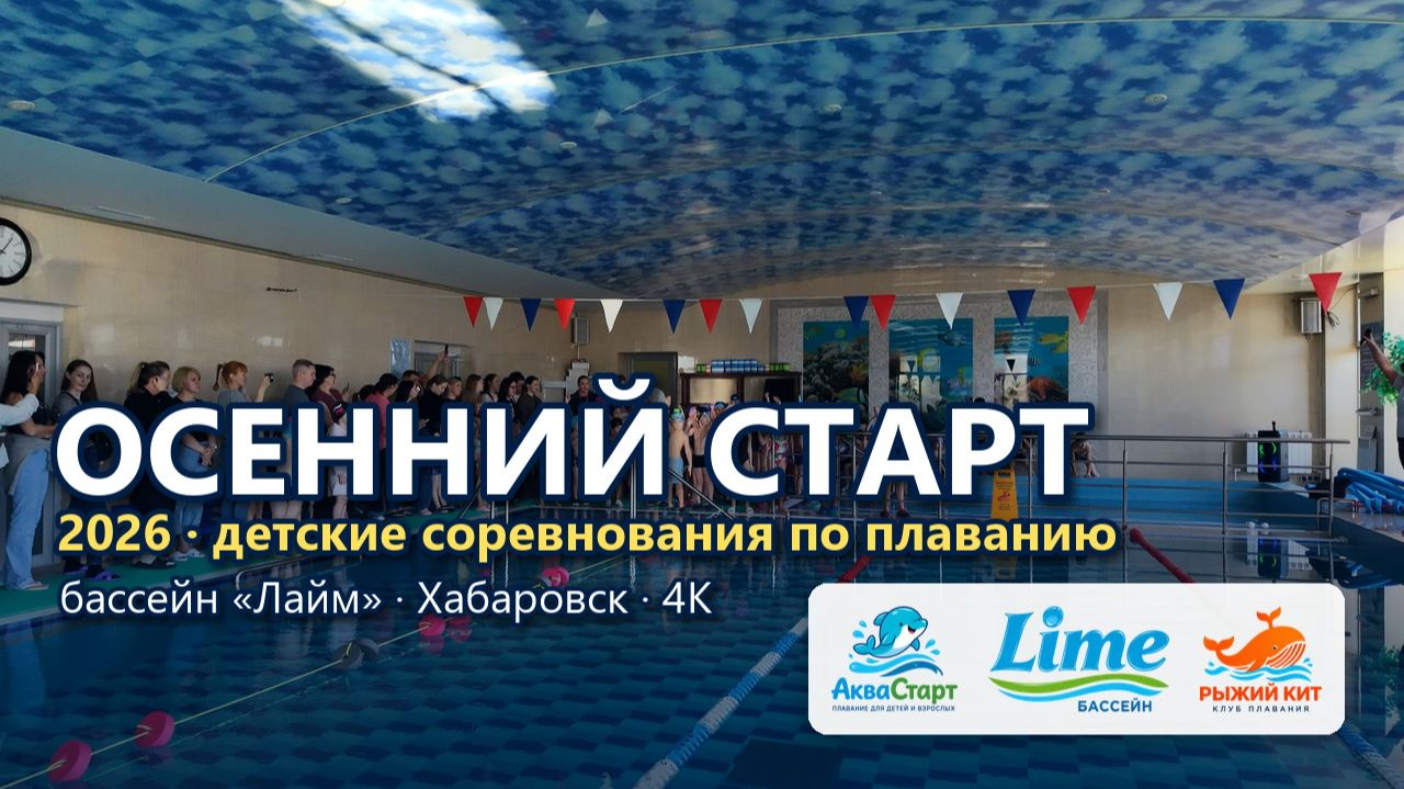 Спорт и смены