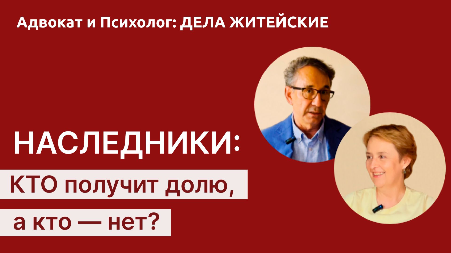 СЕЗОН 2. Завещание