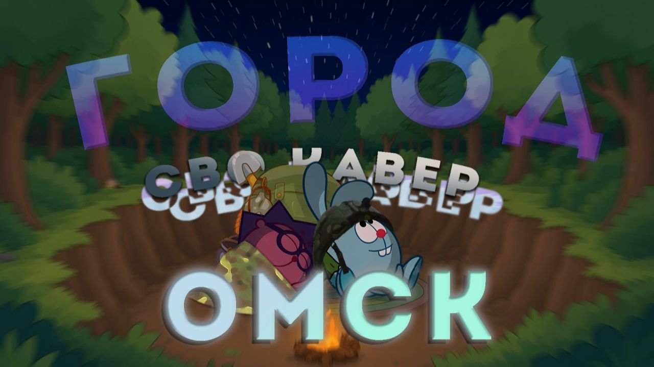 ZOV
