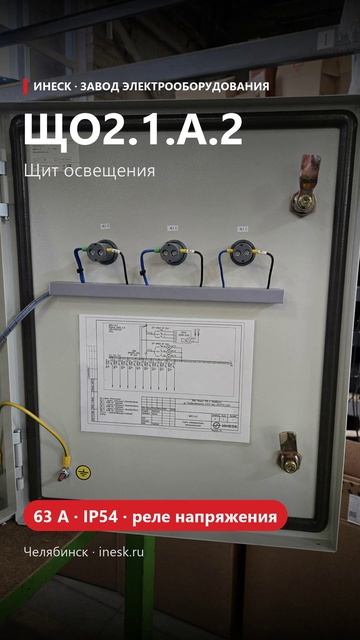 Кейс: 22 щита НКУ для одного объекта