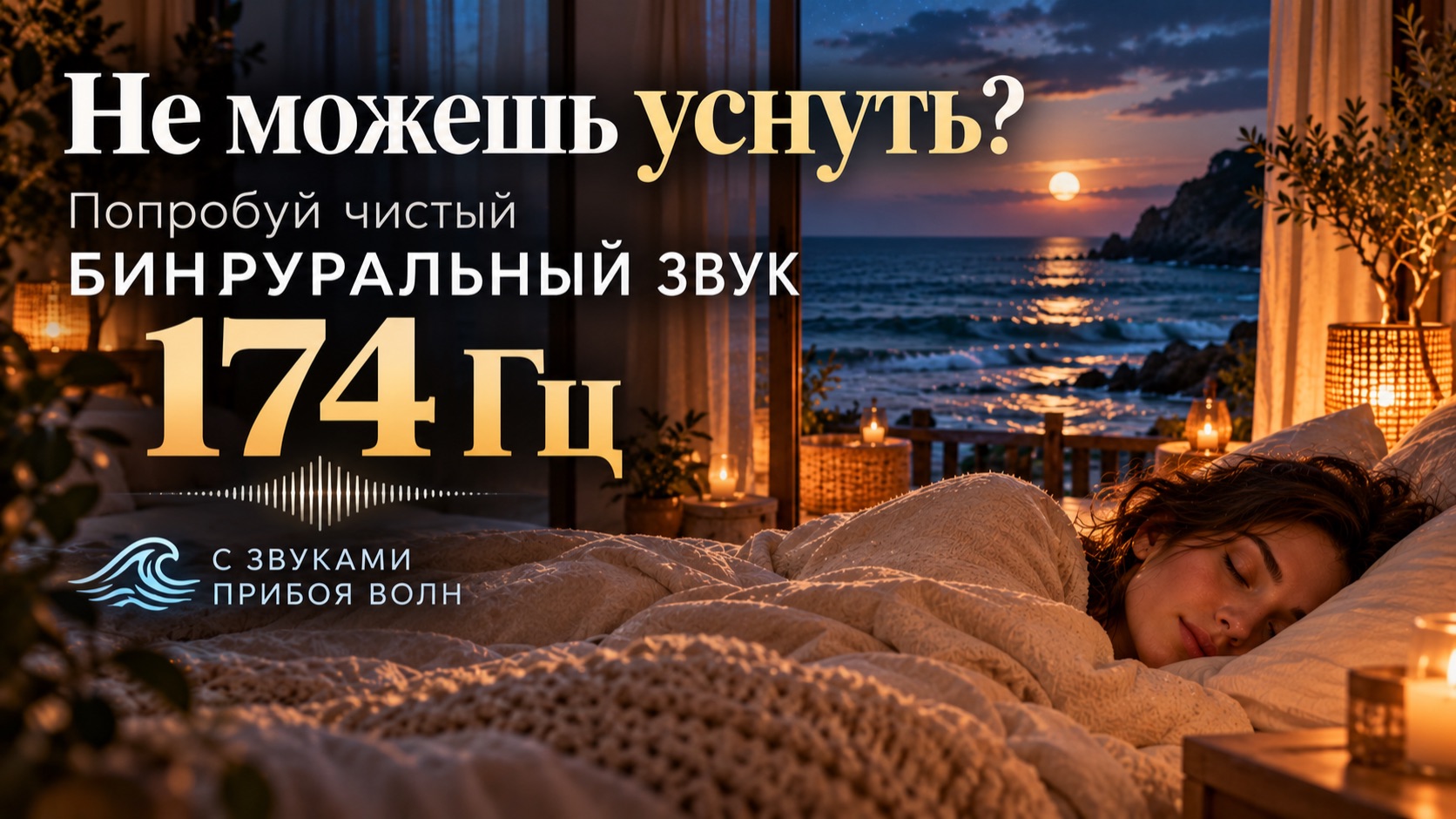 Медитация
