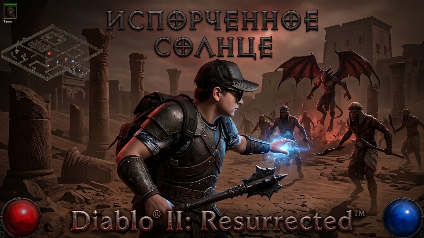 Diablo II: Resurrected