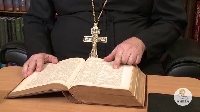 Евангелие от Матфея.