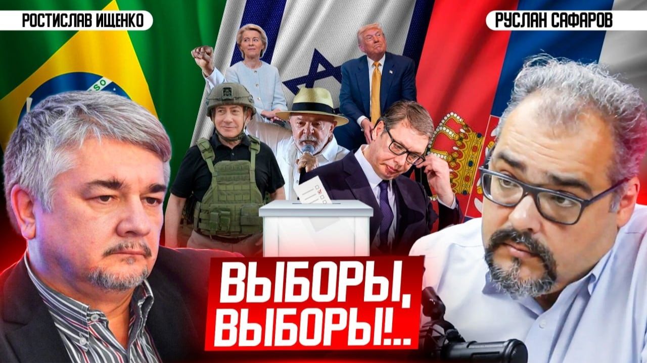 Ростислав Ищенко