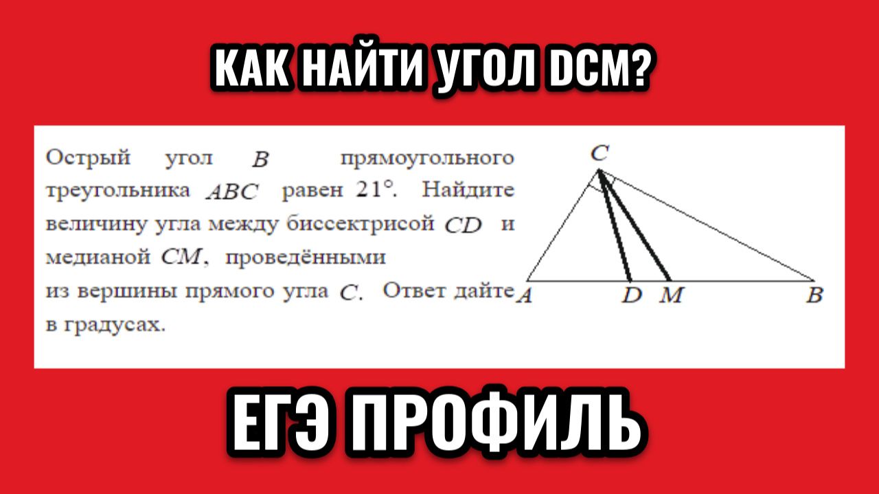 ЕГЭ Профиль Математика