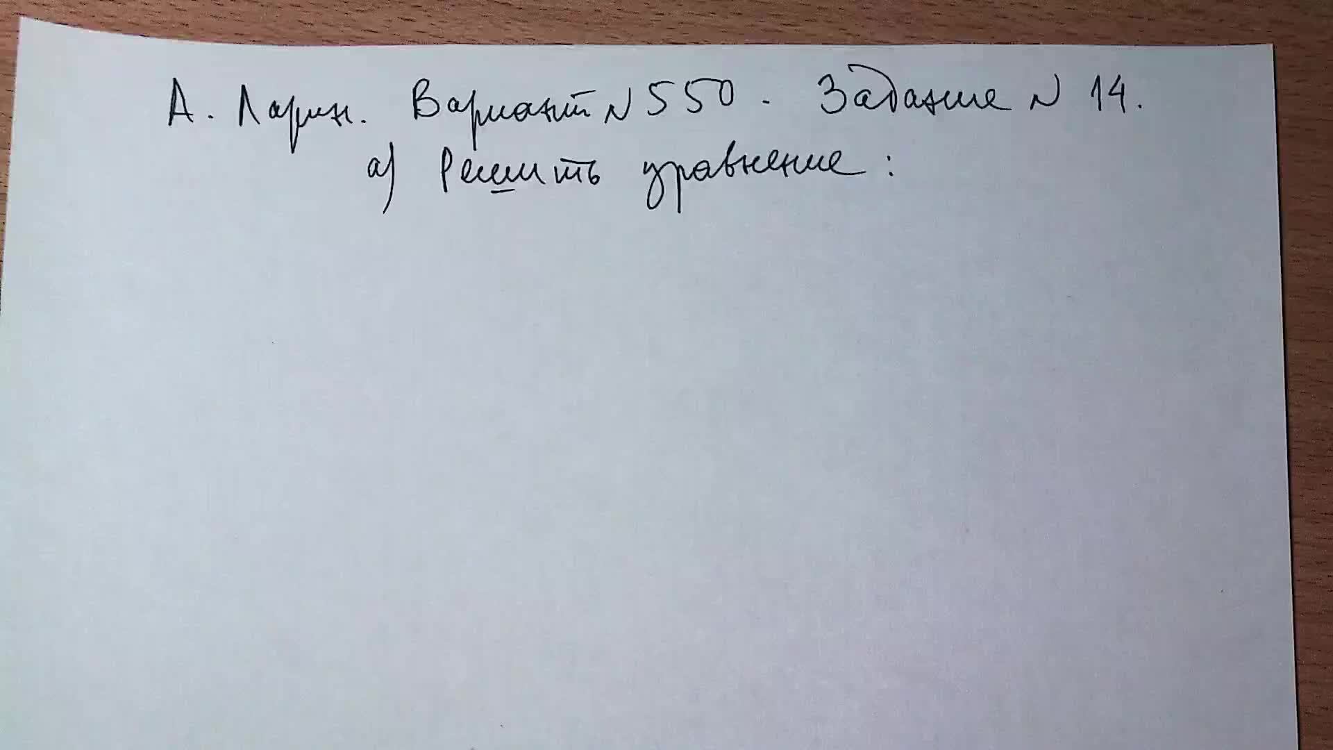 Тригонометрия