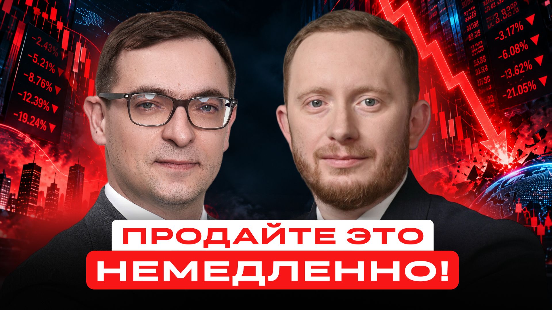 Индекс выше 2500, а ваш портфель все еще в минусе? От каких бумаг избавиться до конца года?