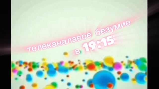 карусель фейк