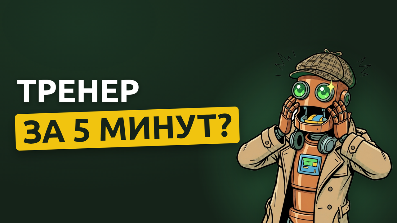 ИИ Персонажи