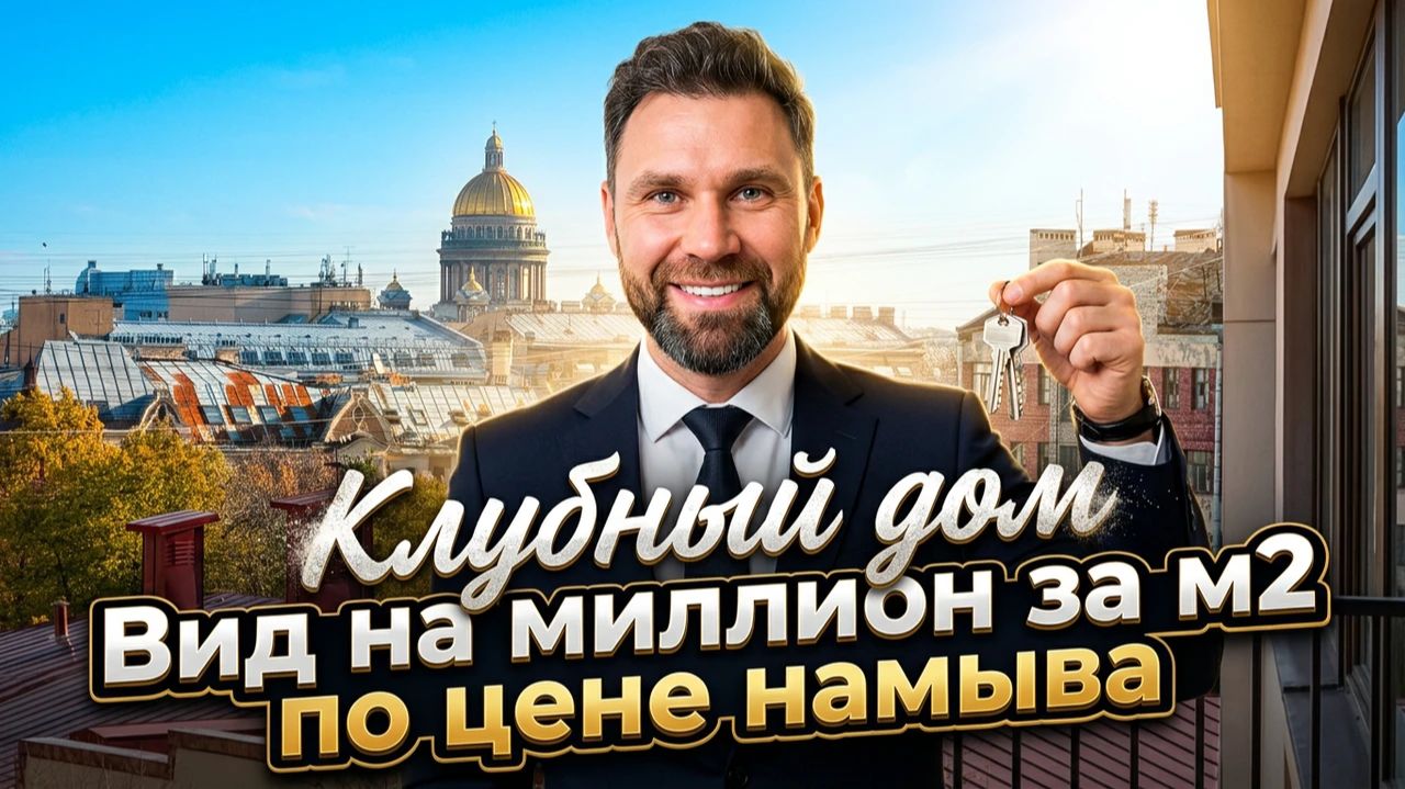 Новостройки и ЖК