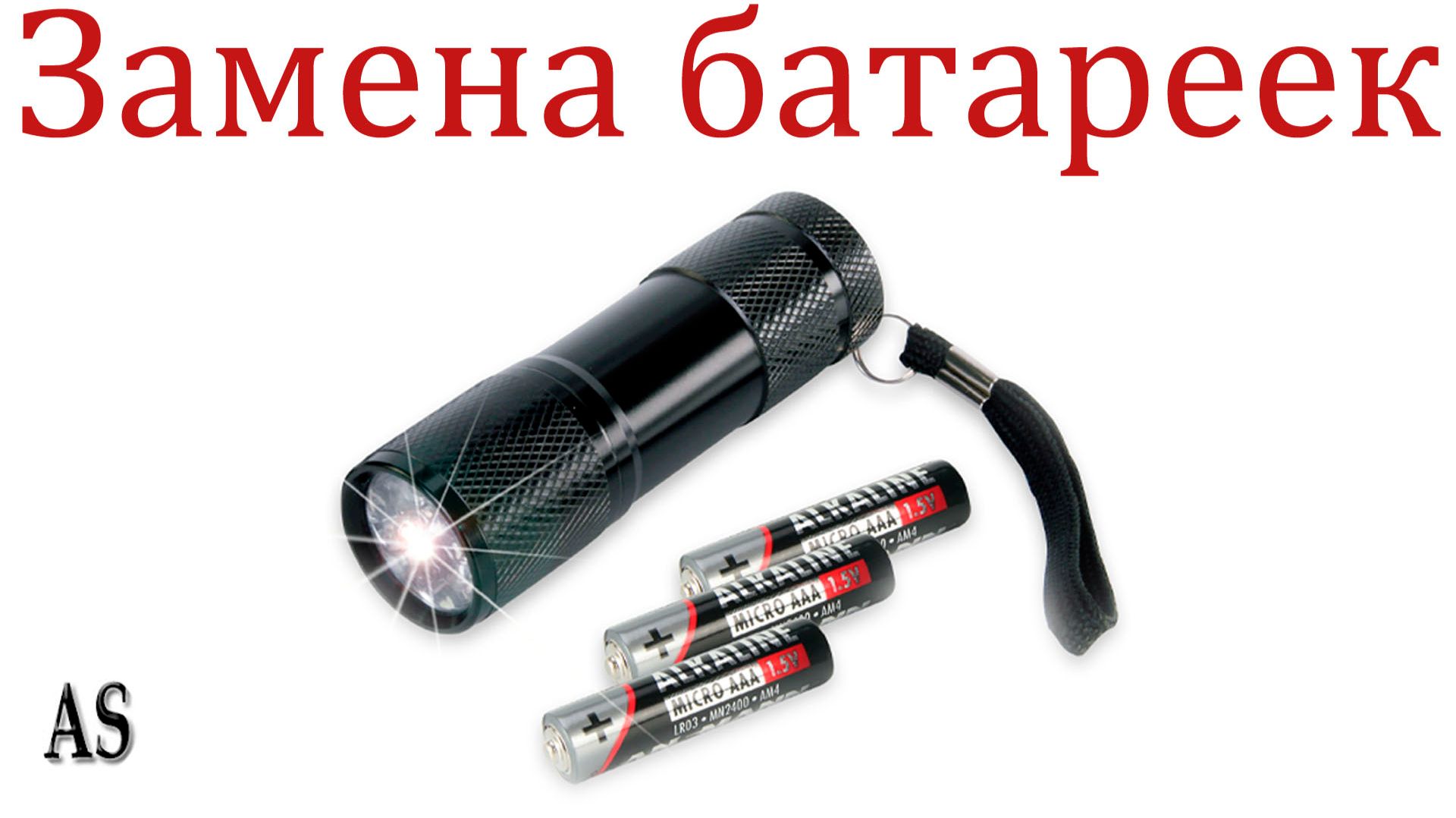 Сделать своими руками